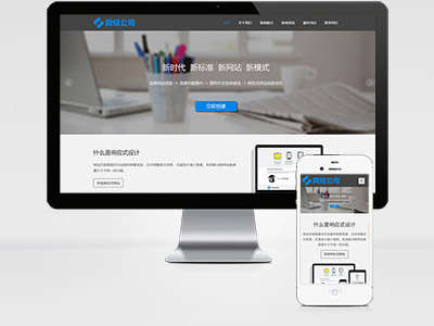 MB5 IT網絡科技建站公司