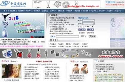 中國(guó)珠寶網(wǎng)