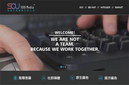 搜易互動媒體有限公司