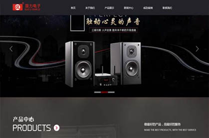 廣州國力電子科技有限公司