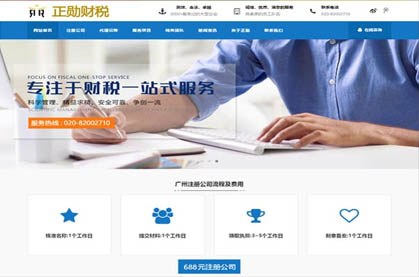 廣州正勛財(cái)務(wù)咨詢有限公司