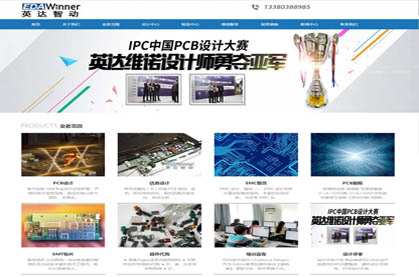 英達智動電子開發(fā)有限公司