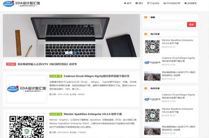 EDA設(shè)計智匯館