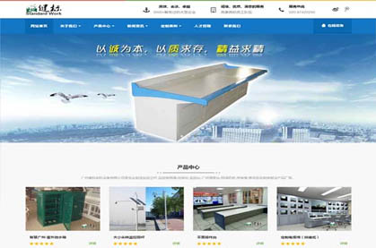 廣州健標安防設(shè)備有限公司