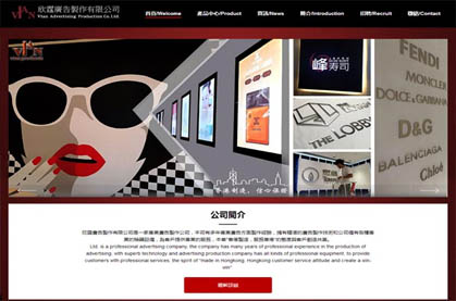 欣霆廣告製作有限公司