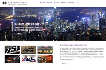 城市廣告招牌製作有限公司