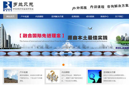 廣州羅蘭貝思企業(yè)管理咨詢有限公司