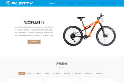 廣州市普藍(lán)特車業(yè)有限公司