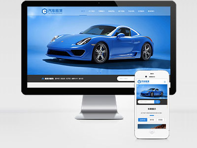 MB6 響應式車行汽車租賃