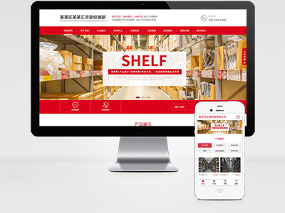 MB15 響應(yīng)式超市貨架展架