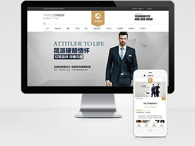 MB30 服裝服飾定制