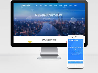 MB35 工商注冊財務(wù)代理