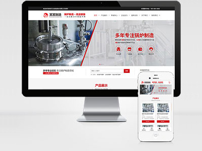 MB45 鍋爐設備石化裝備