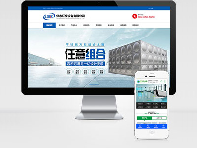 MB46 供水設備水處理