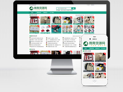 MB54 微商貨源行業(yè)網(wǎng)