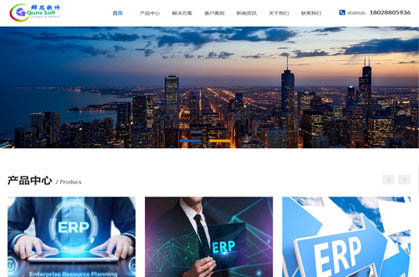 廣州群思軟件科技有限公司