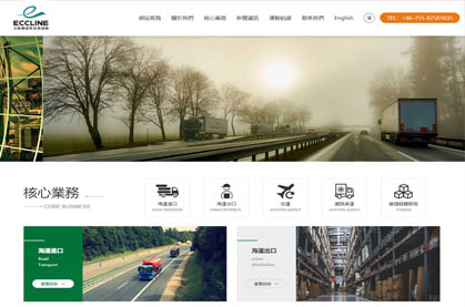 亞歐聯(lián)運集裝箱運輸有限公司